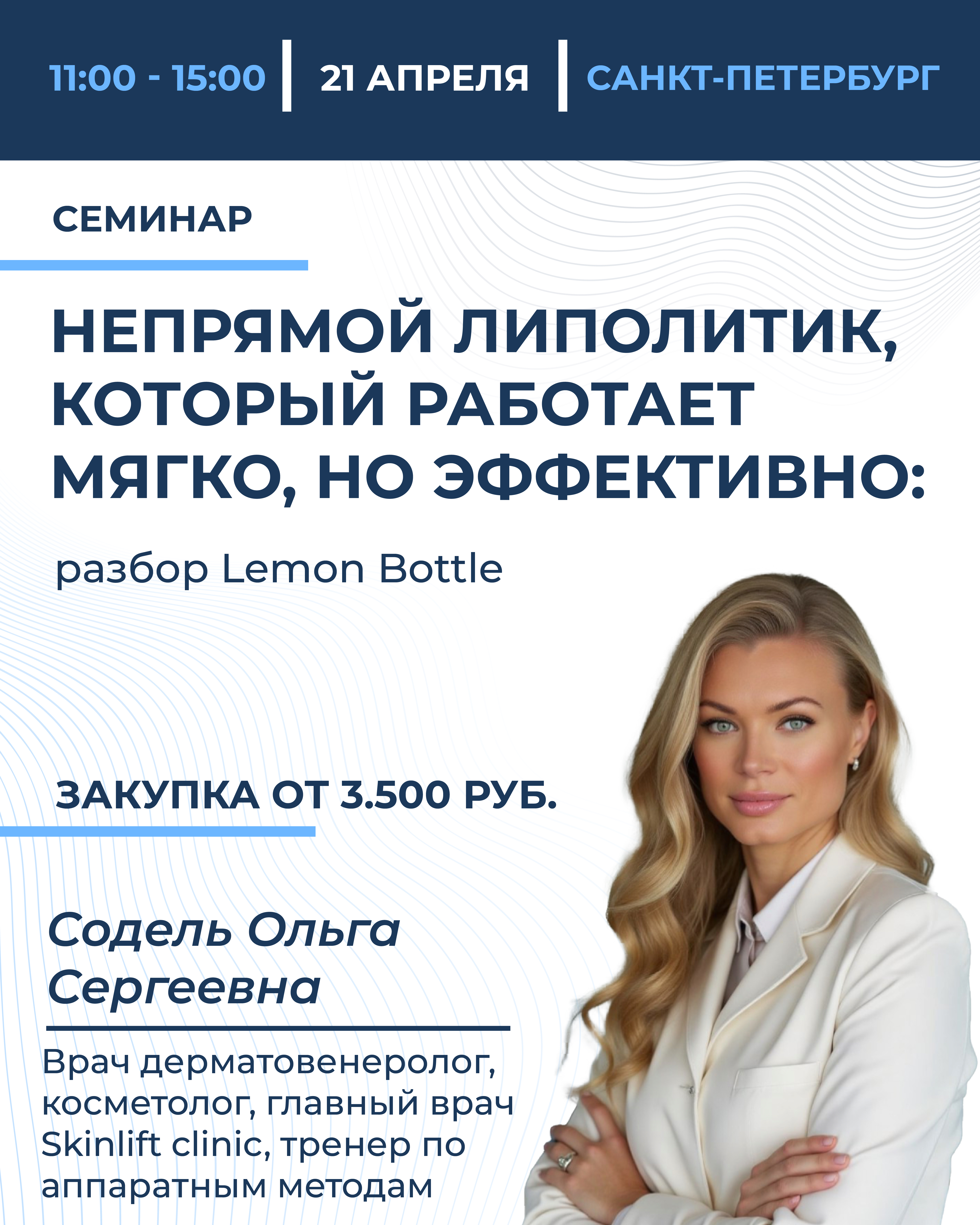 Непрямой липолитик, который работает мягко, но эффективно: разбор Lemon Bottle